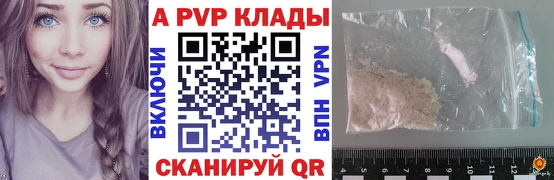 A-PVP Соль Елец
